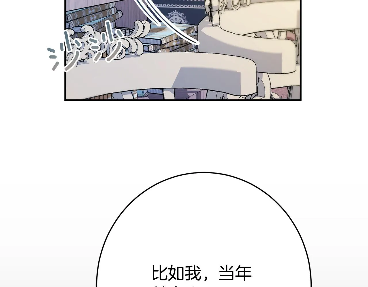 第51话愤怒 第36页
