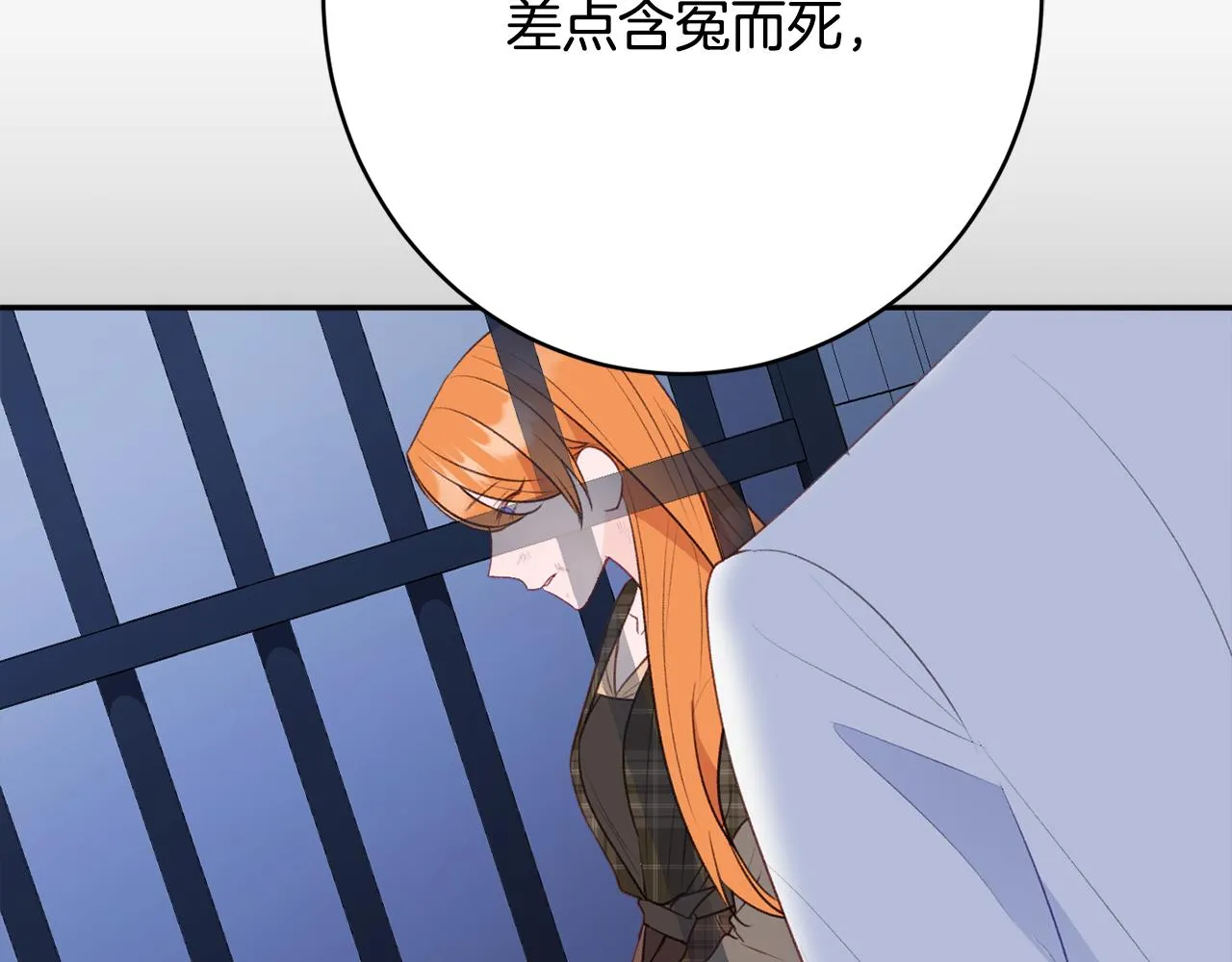第51话愤怒 第37页