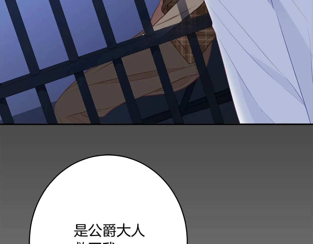 第51话愤怒 第38页