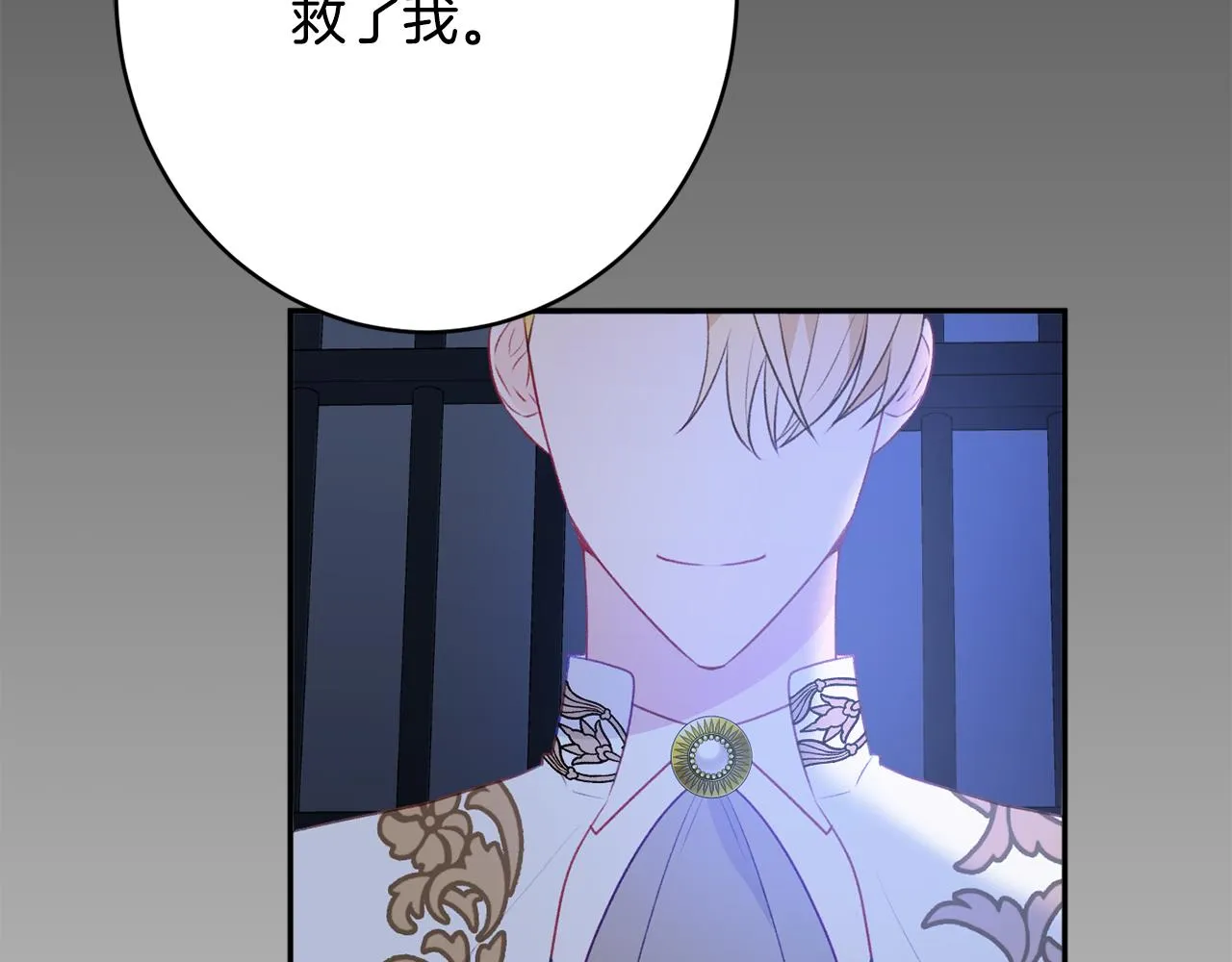 第51话愤怒 第39页