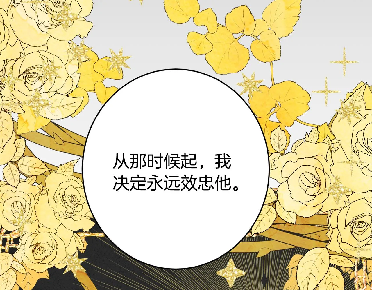 第51话愤怒 第41页