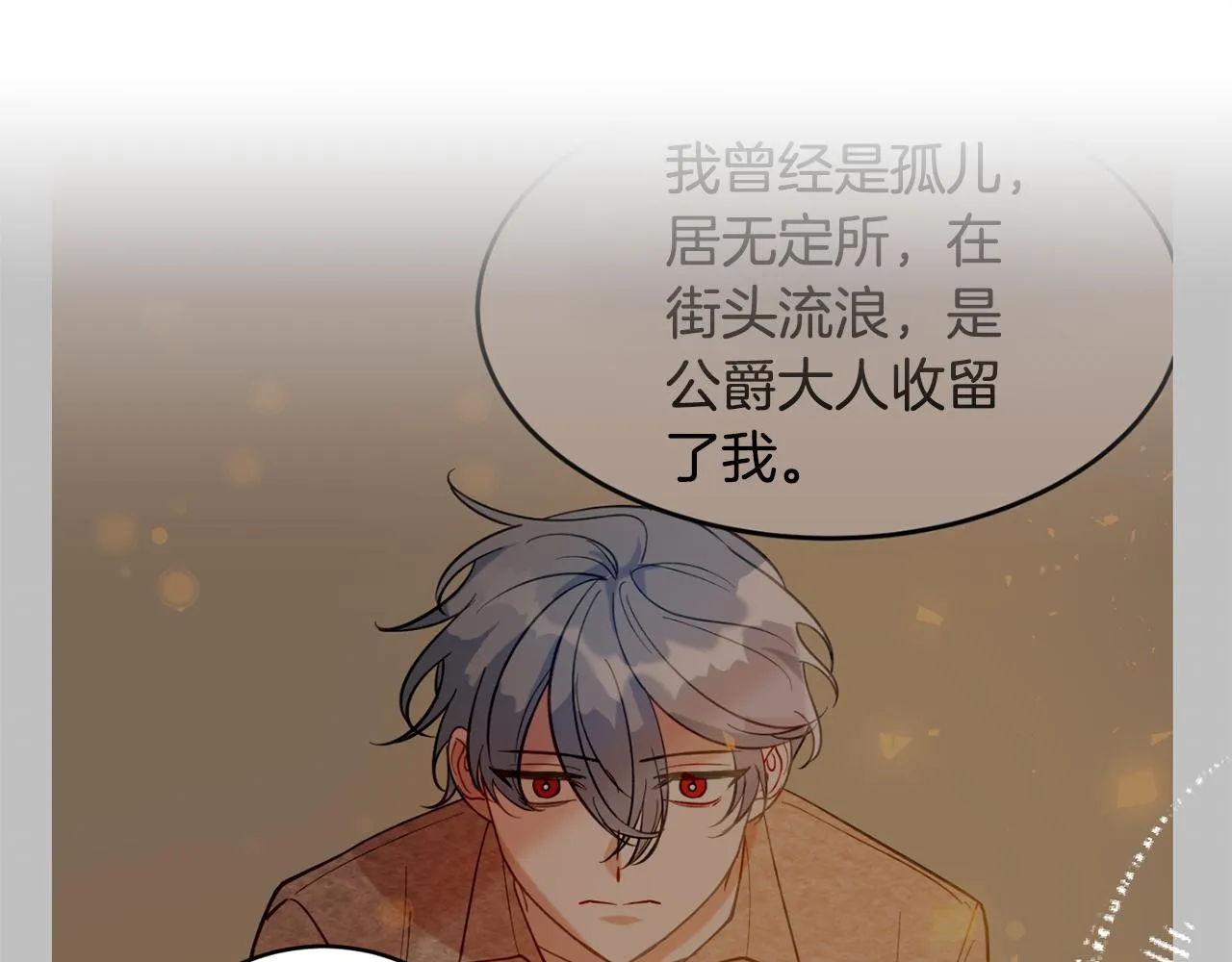 第51话愤怒 第46页