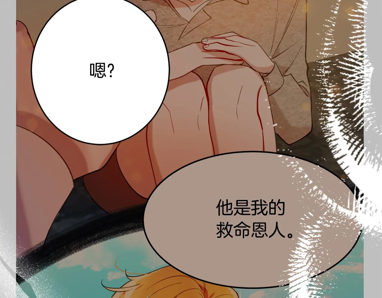 第51话愤怒 第47页