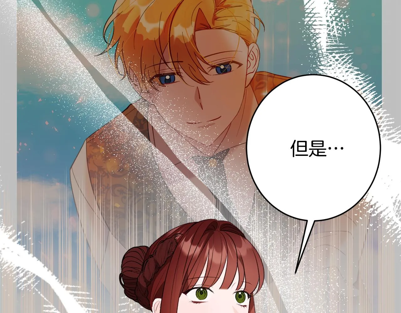 第51话愤怒 第48页
