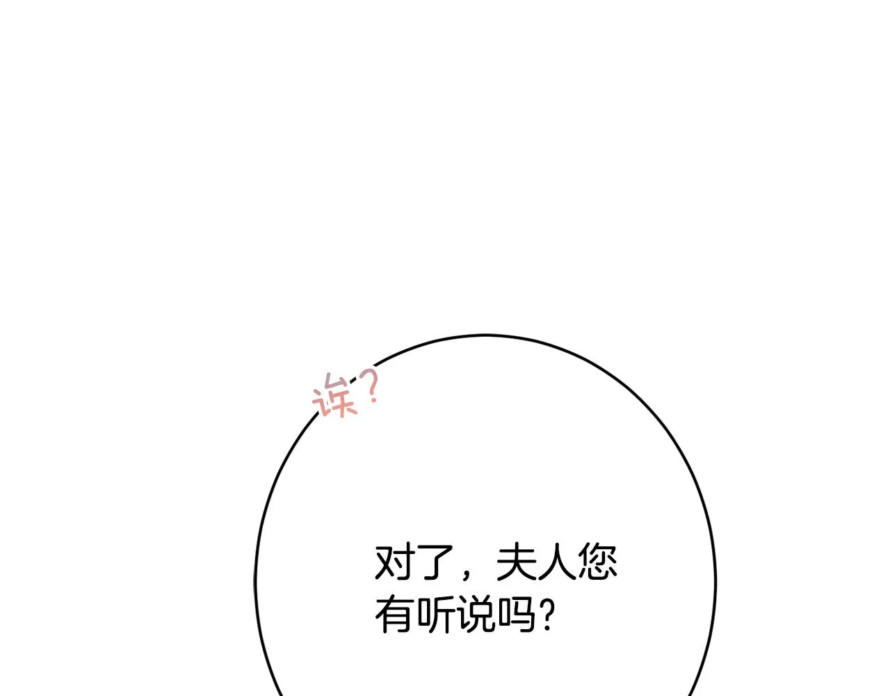 第51话愤怒 第50页