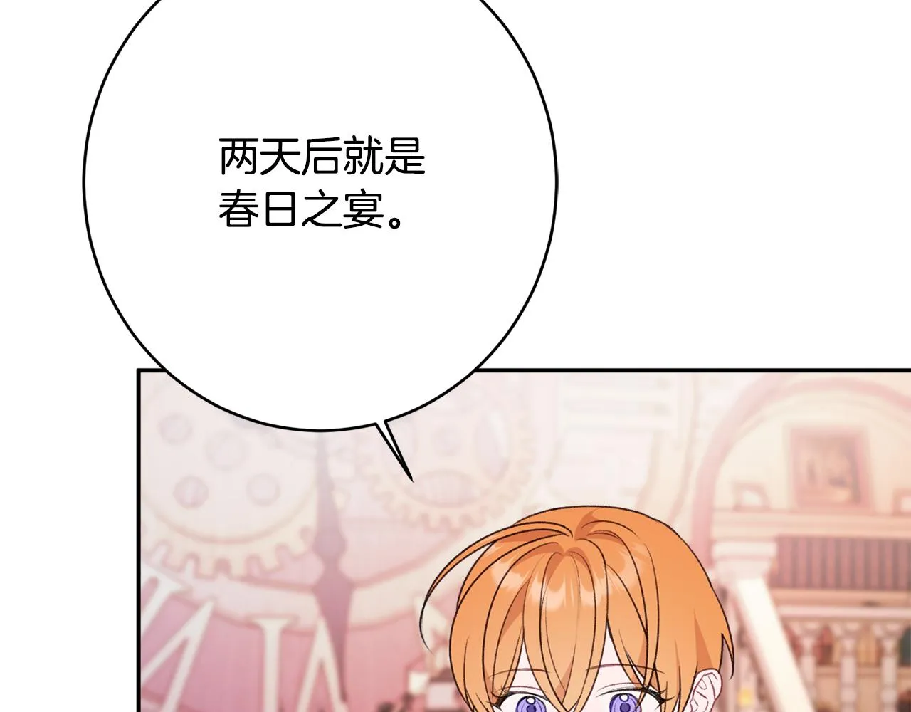 第51话愤怒 第53页