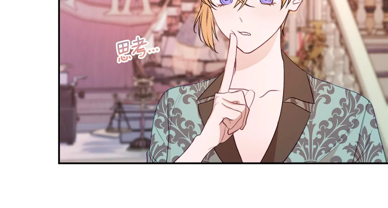 第51话愤怒 第54页