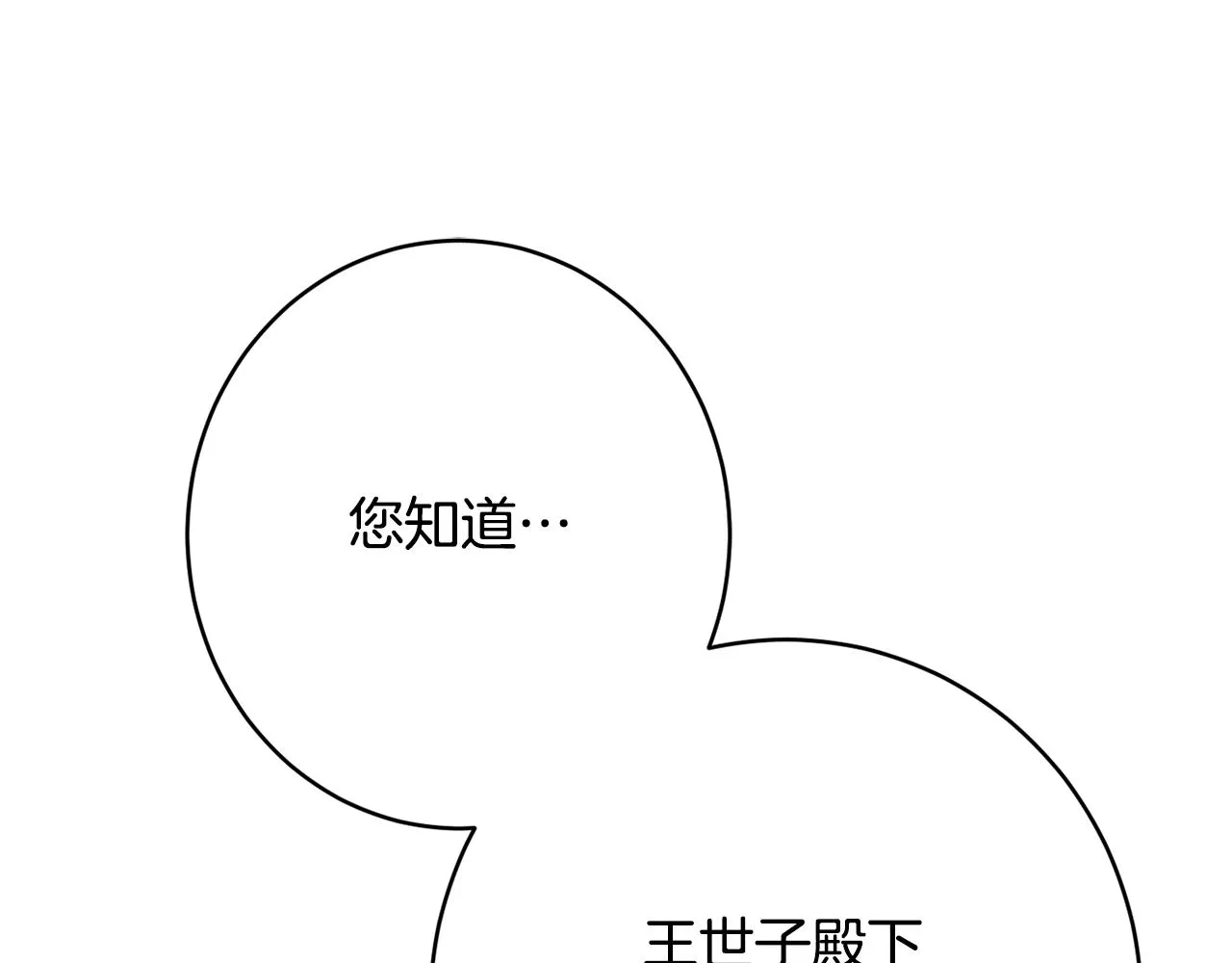 第51话愤怒 第55页
