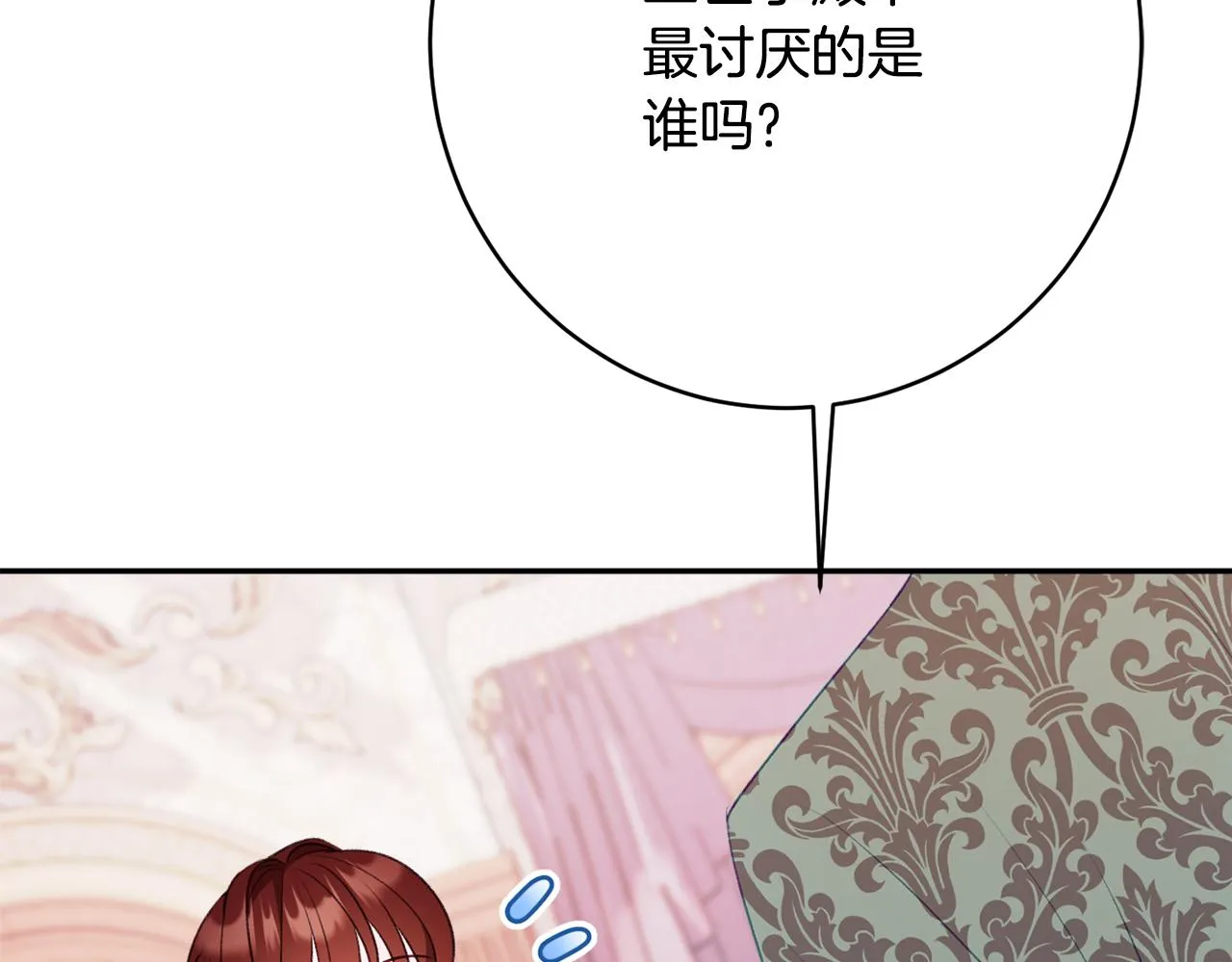 第51话愤怒 第56页