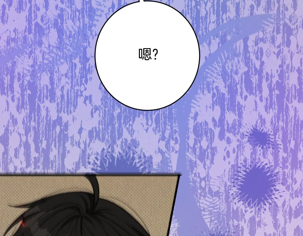 第51话愤怒 第58页