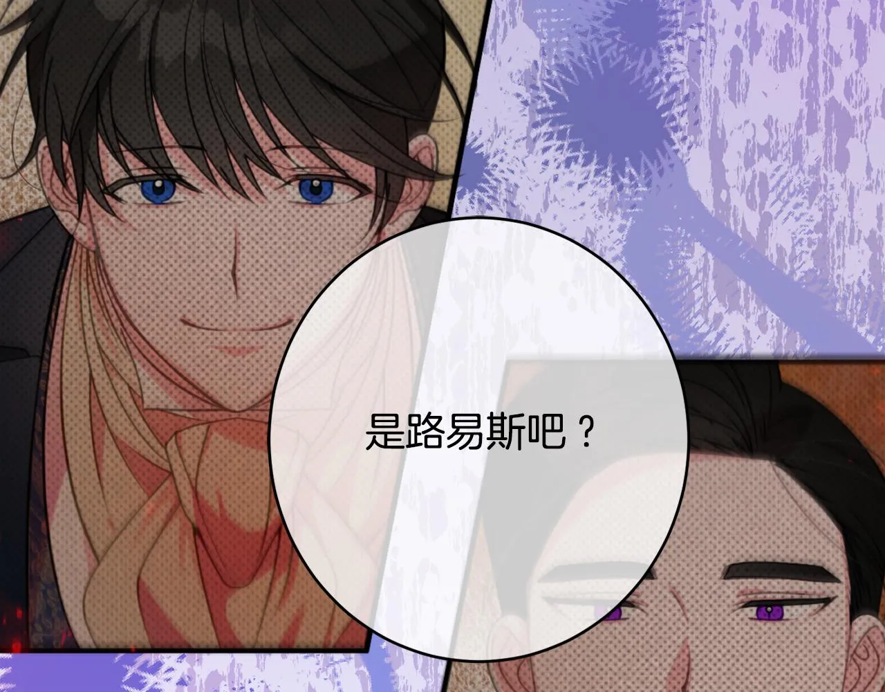 第51话愤怒 第59页