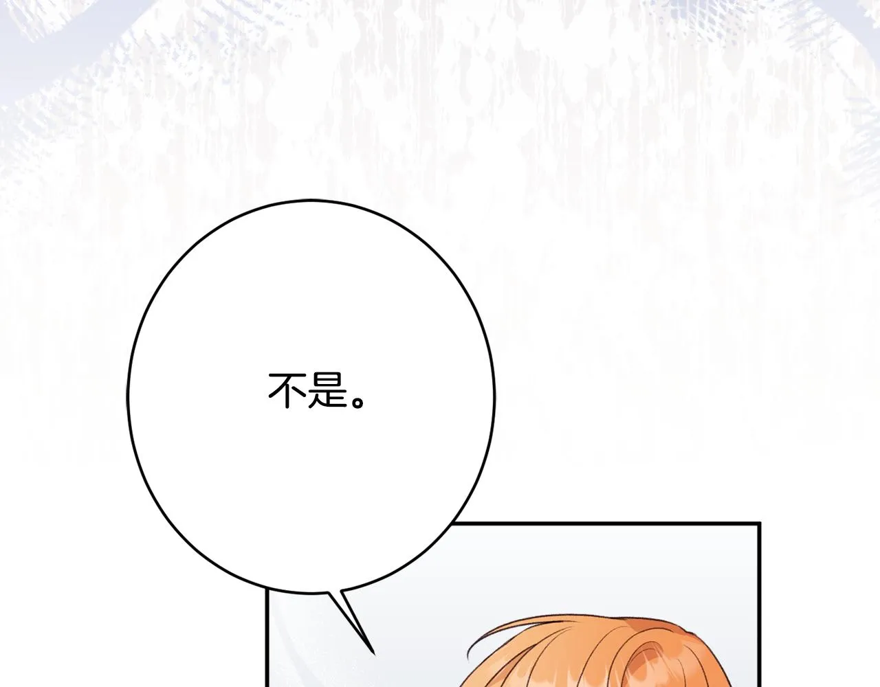 第51话愤怒 第61页