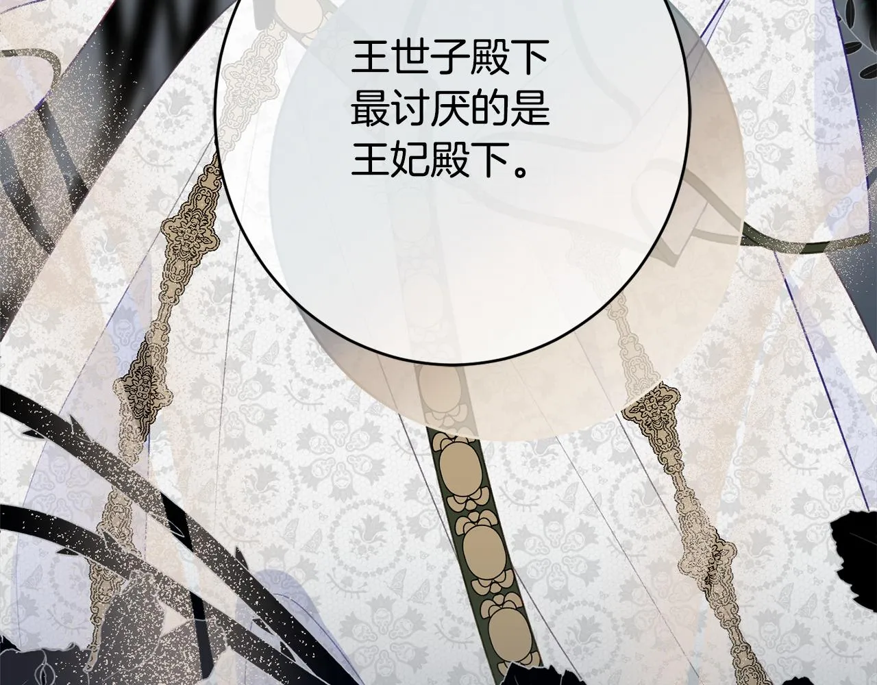 第51话愤怒 第65页