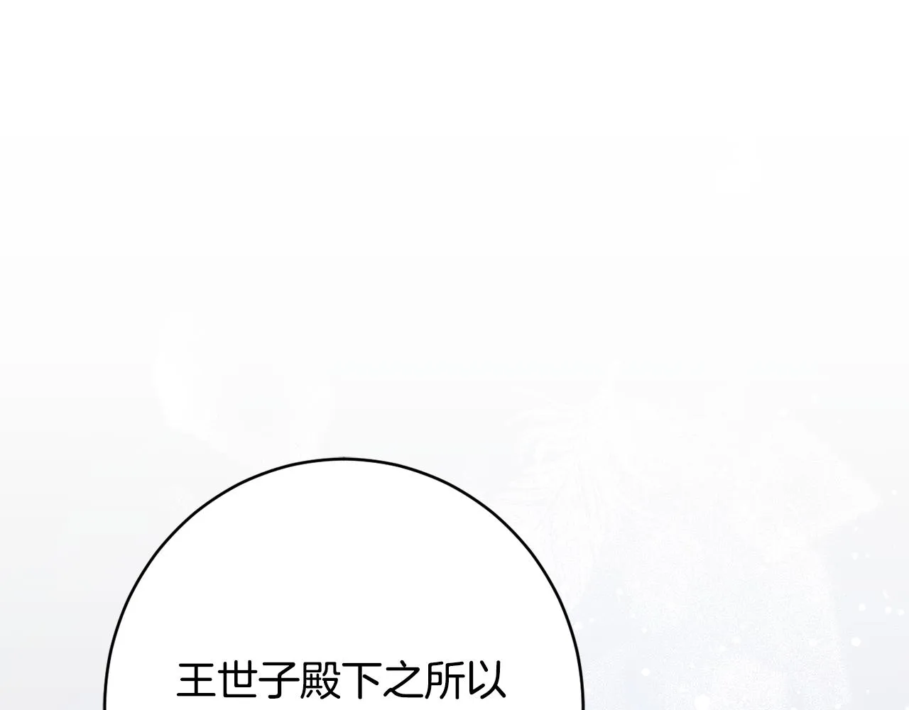 第51话愤怒 第68页