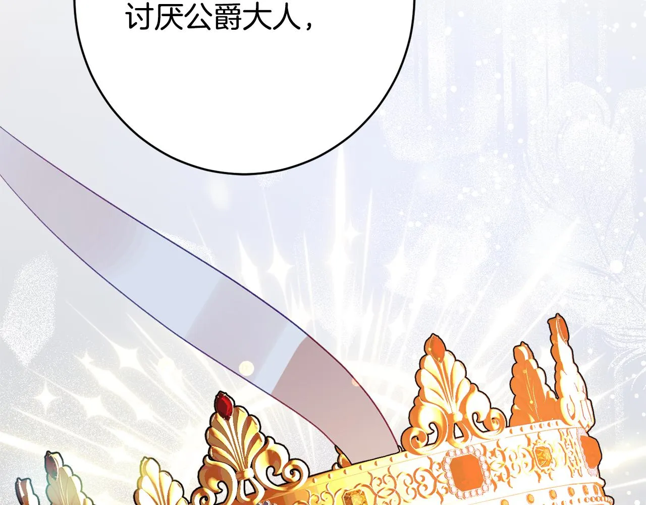 第51话愤怒 第69页