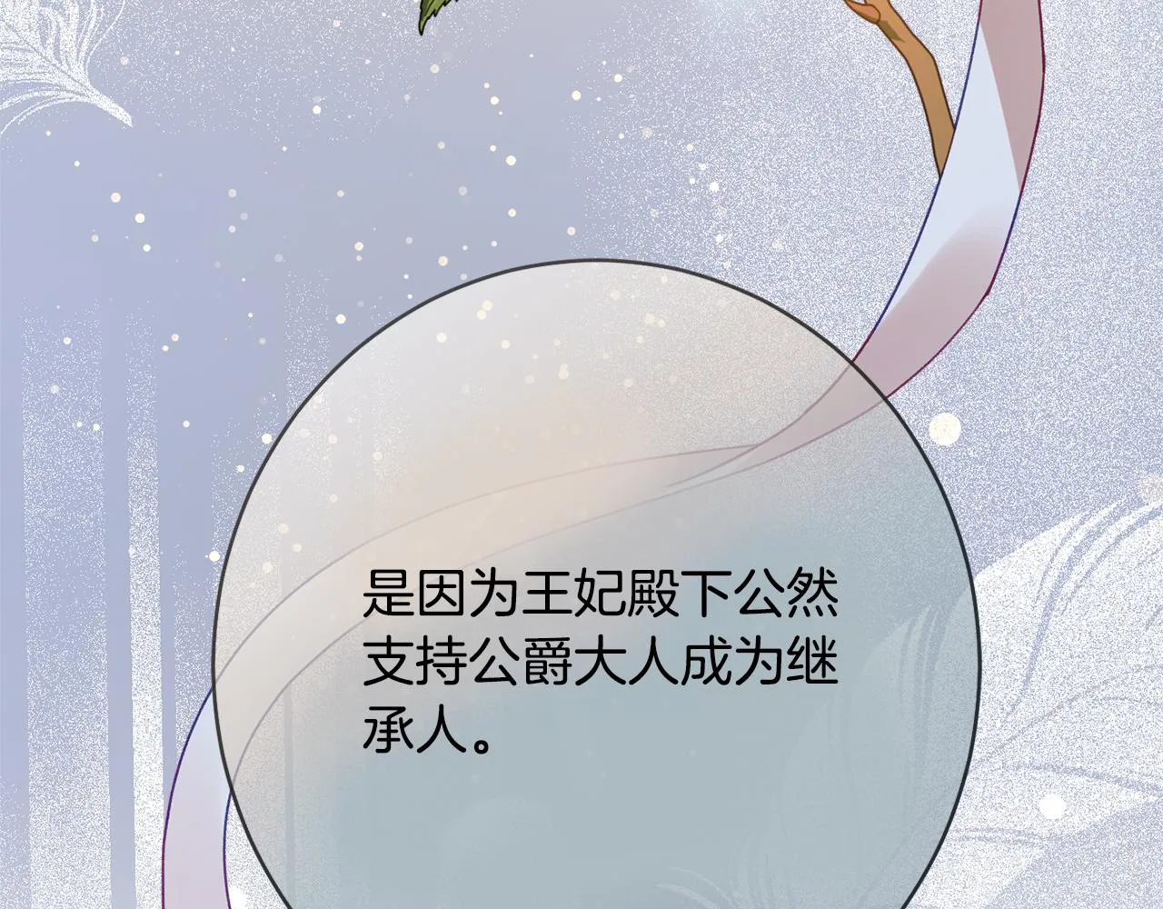 第51话愤怒 第71页