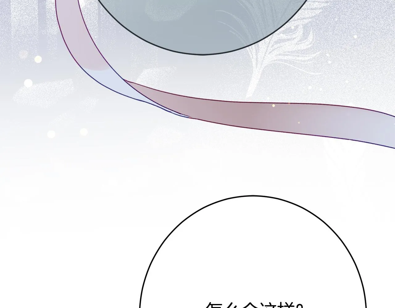 第51话愤怒 第72页