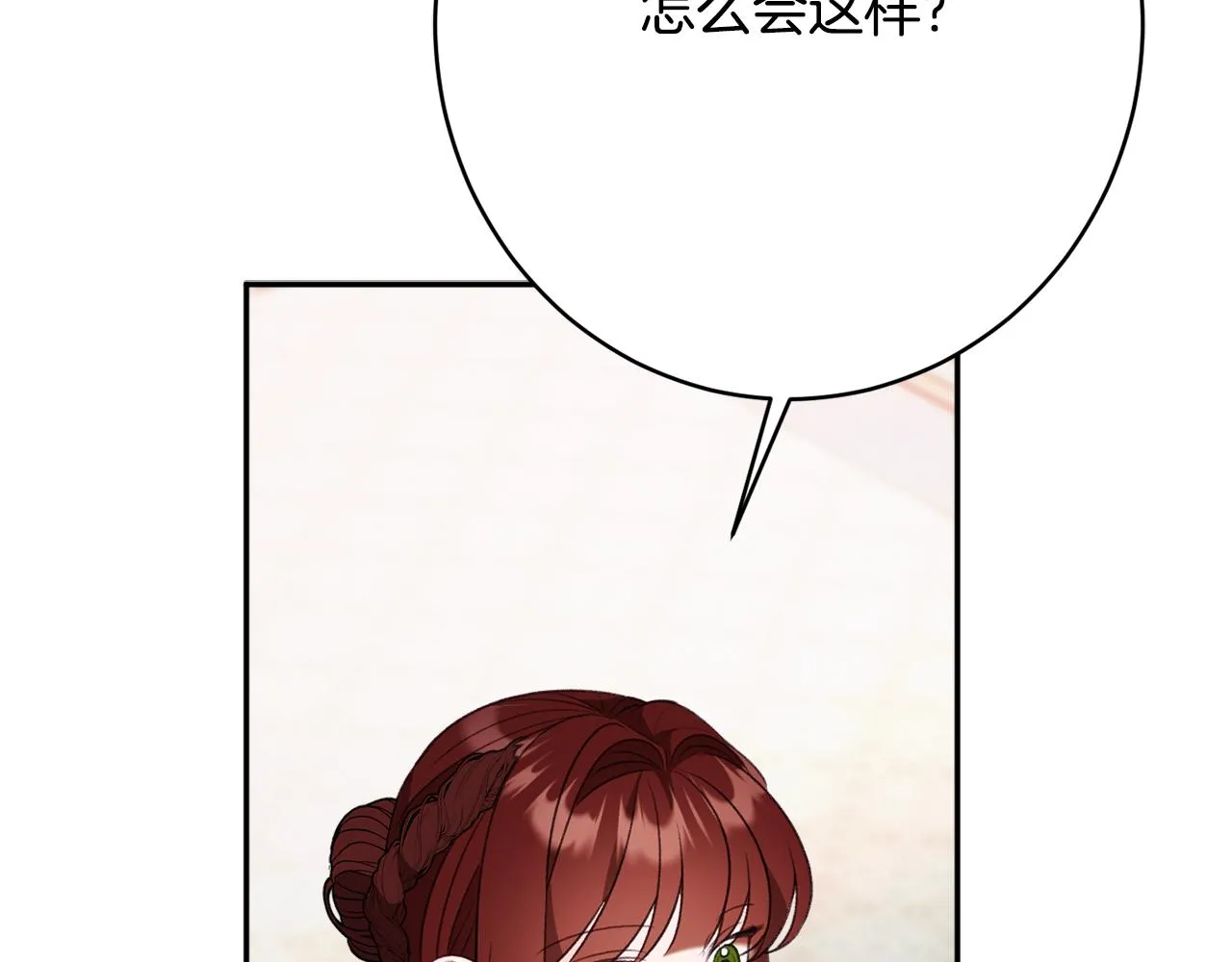 第51话愤怒 第73页