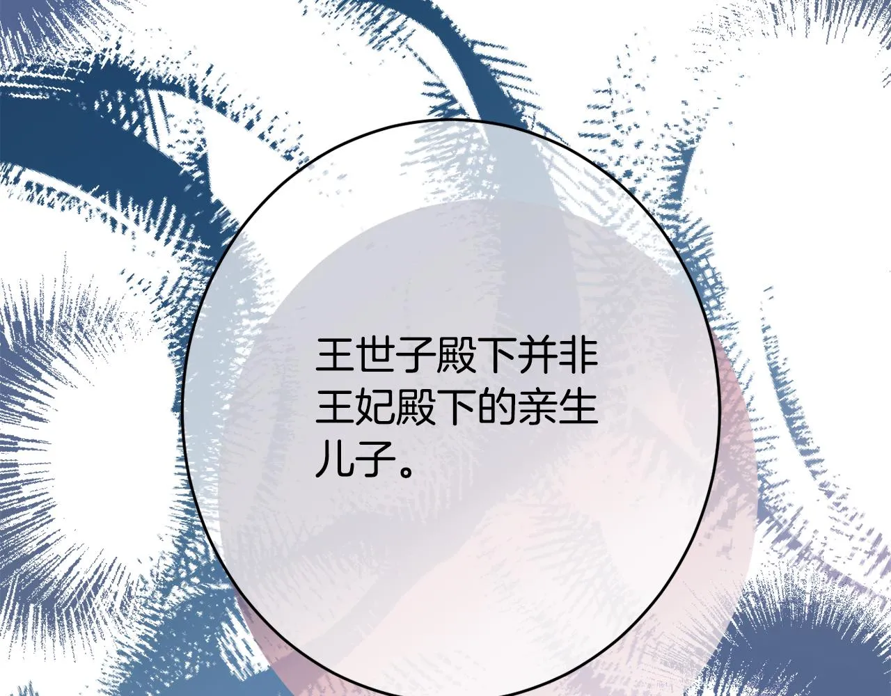 第51话愤怒 第75页