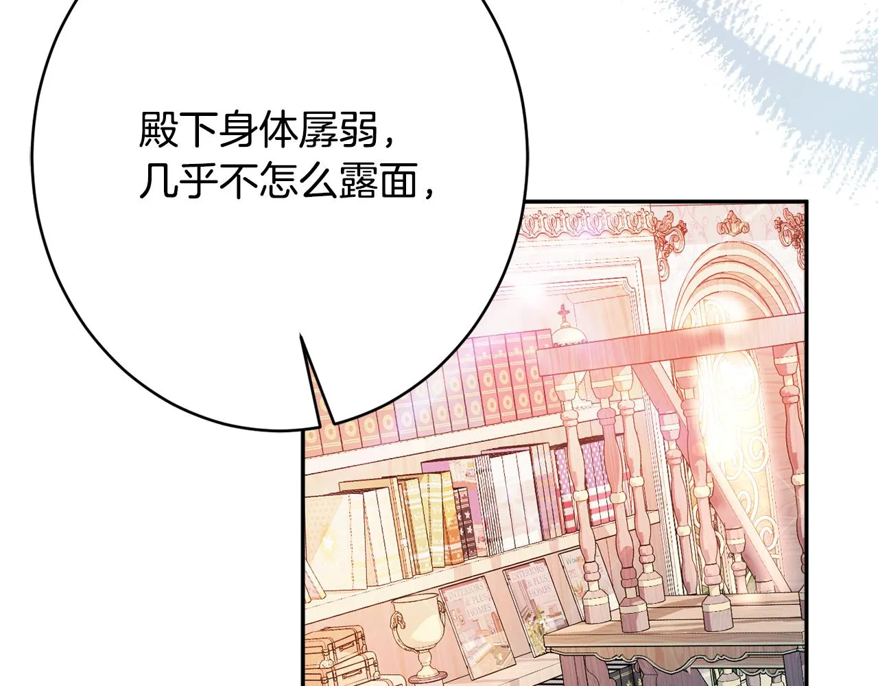 第51话愤怒 第77页