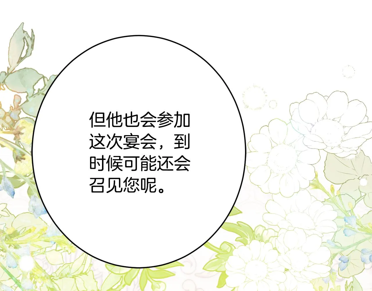 第51话愤怒 第79页