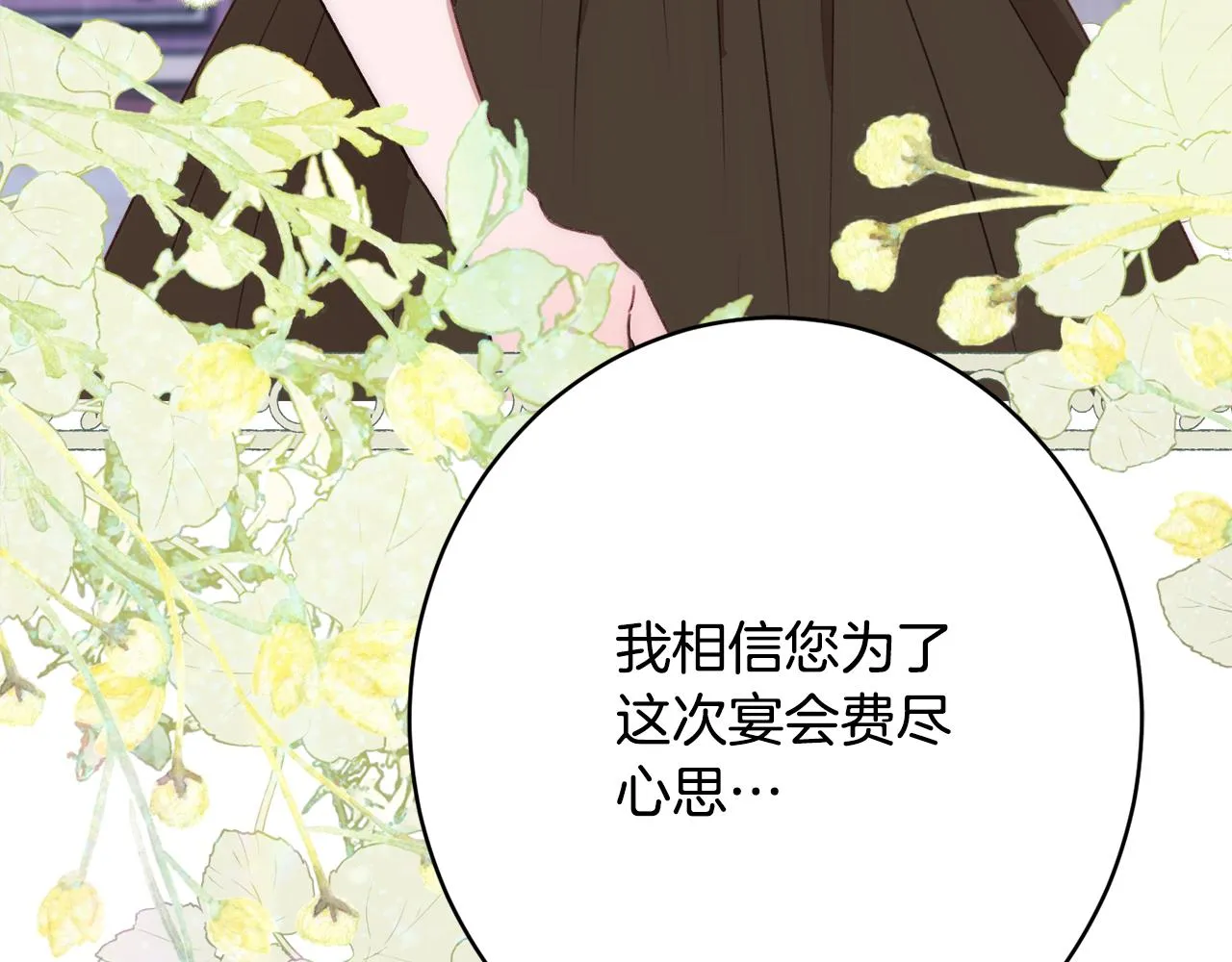 第51话愤怒 第82页