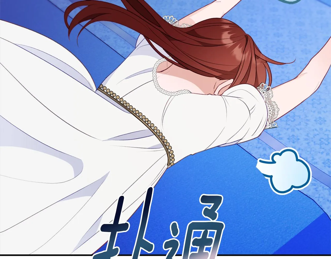 第51话愤怒 第96页