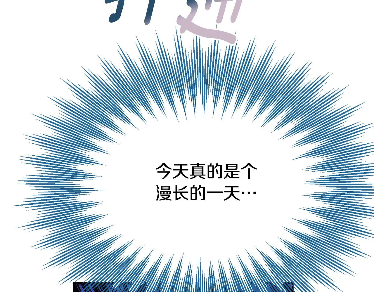 第51话愤怒 第97页