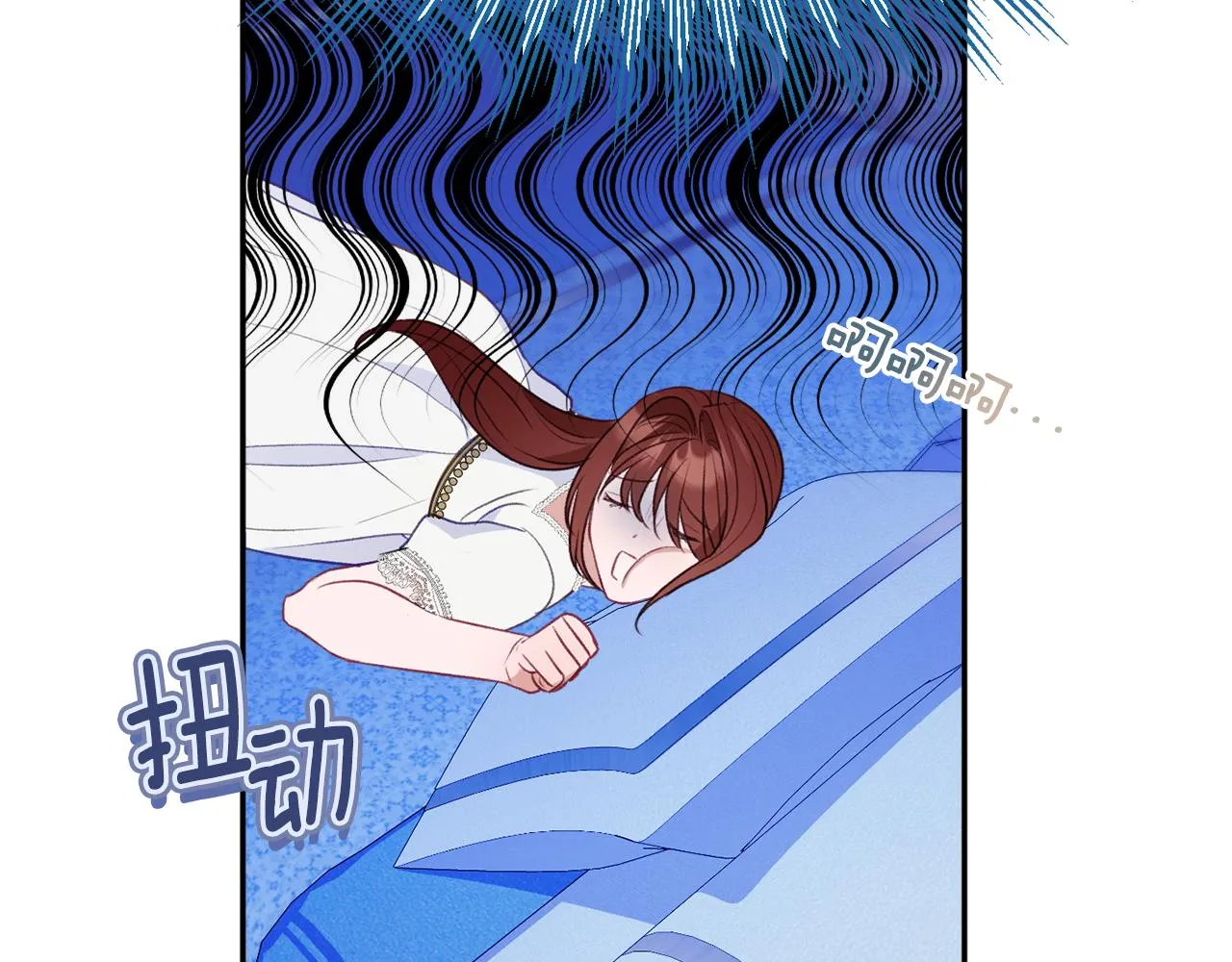 第51话愤怒 第98页