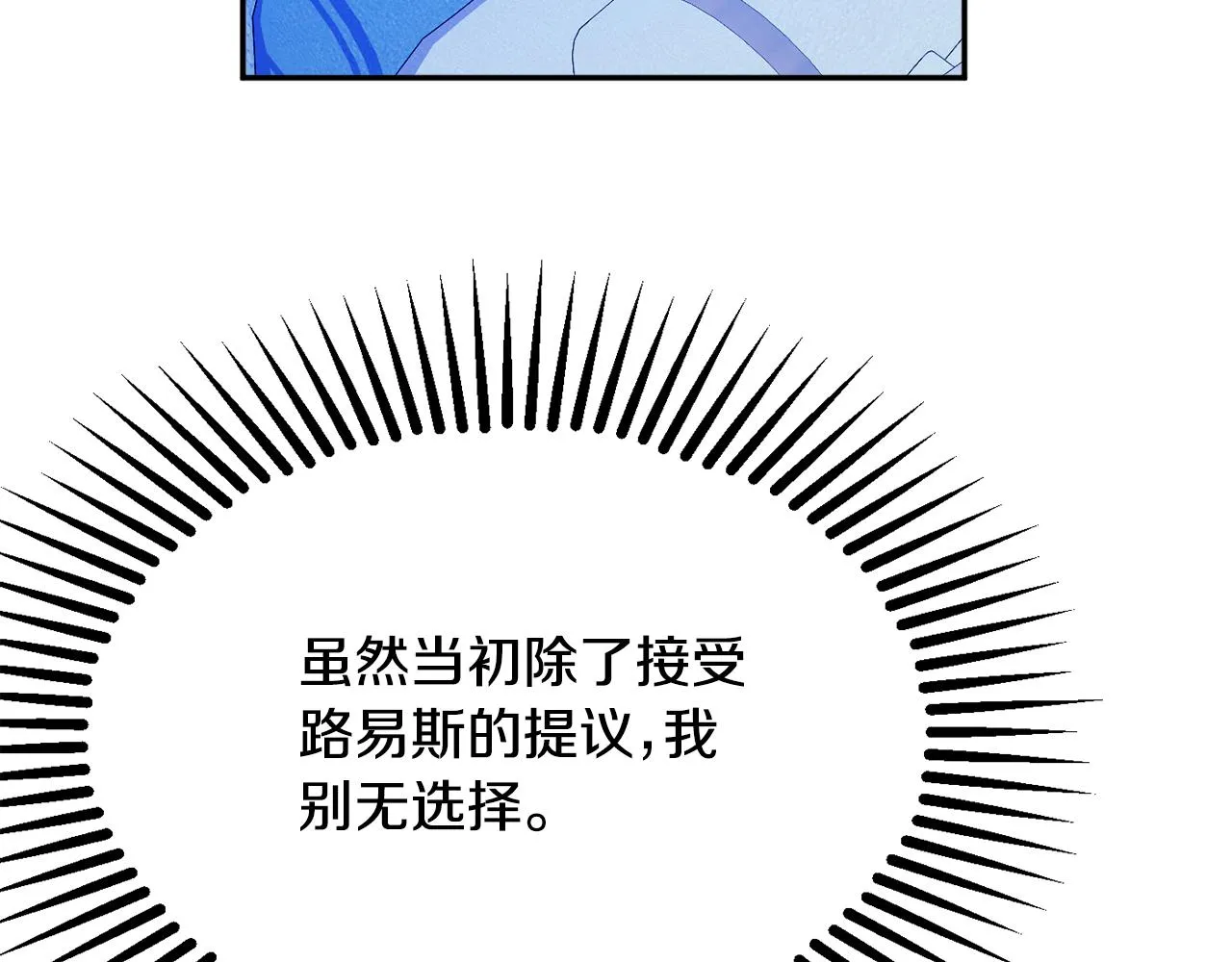 第51话愤怒 第99页