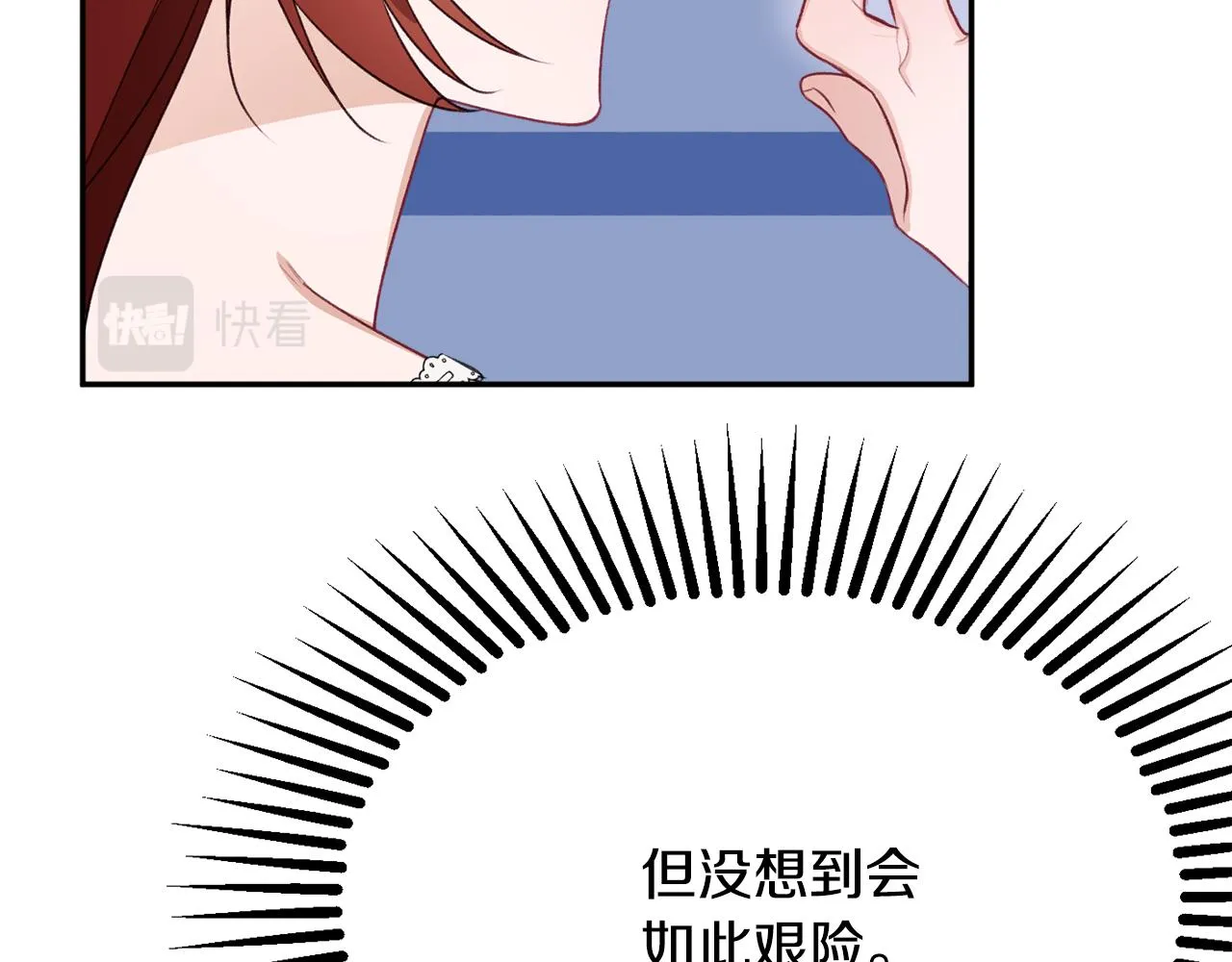 第51话愤怒 第101页
