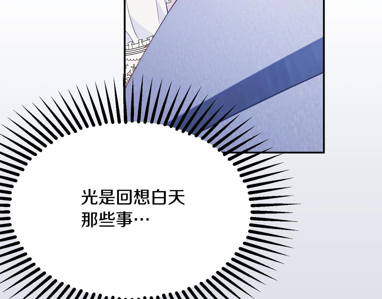 第51话愤怒 第104页