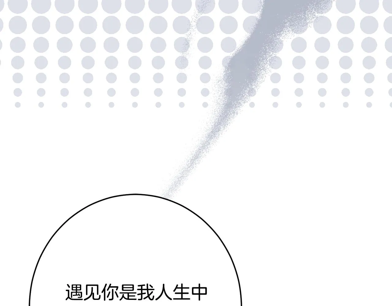 第51话愤怒 第106页