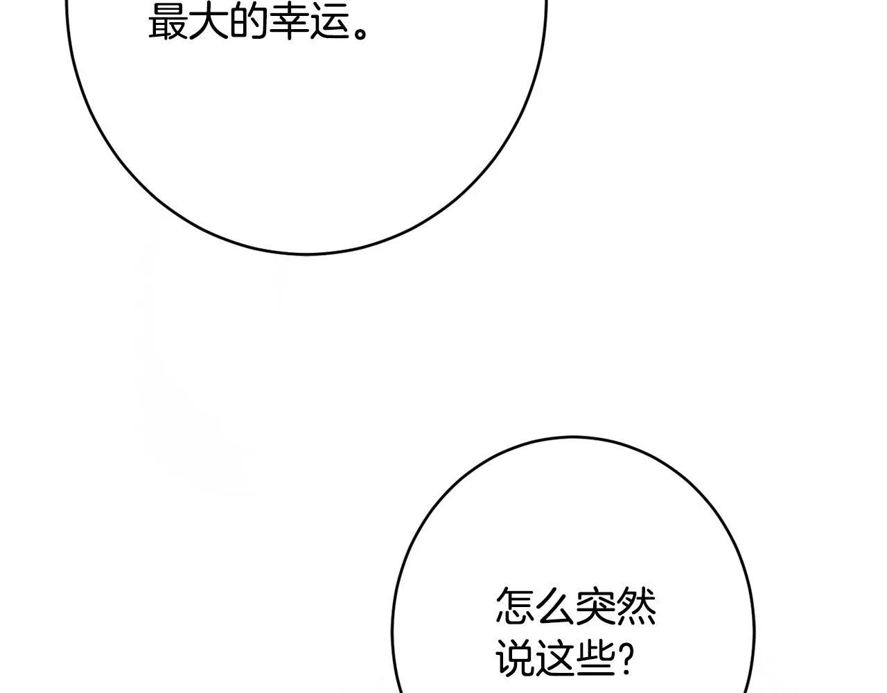 第51话愤怒 第107页