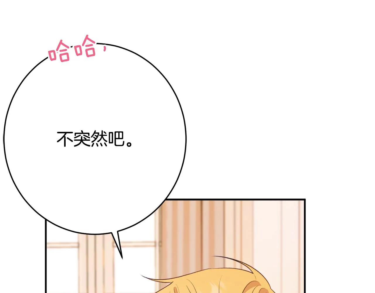 第51话愤怒 第112页