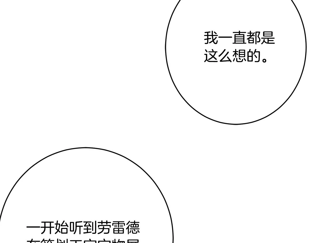 第51话愤怒 第114页