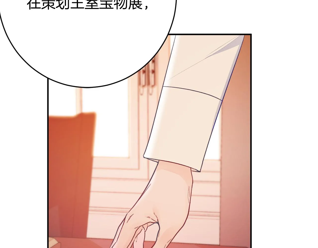 第51话愤怒 第115页