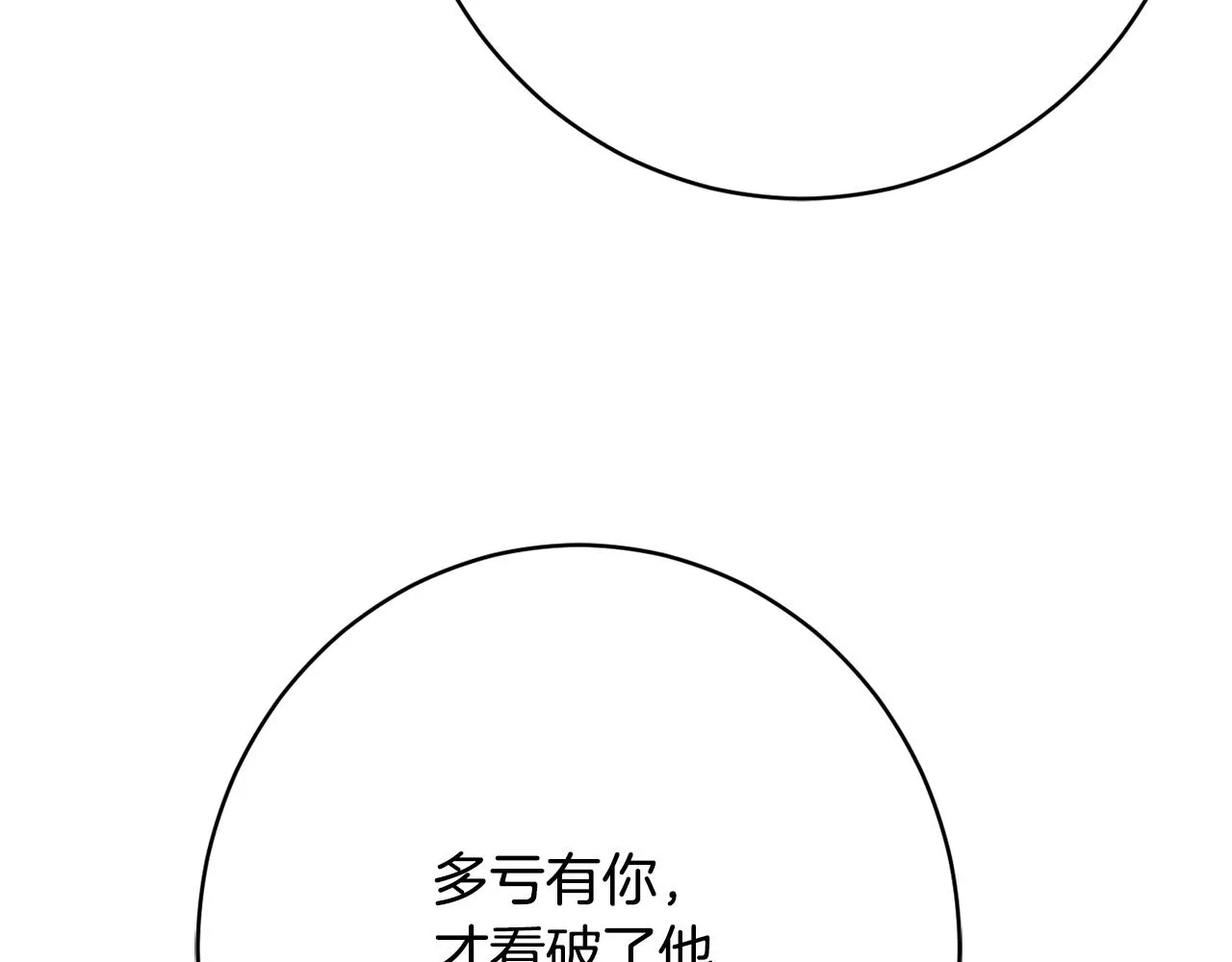 第51话愤怒 第117页