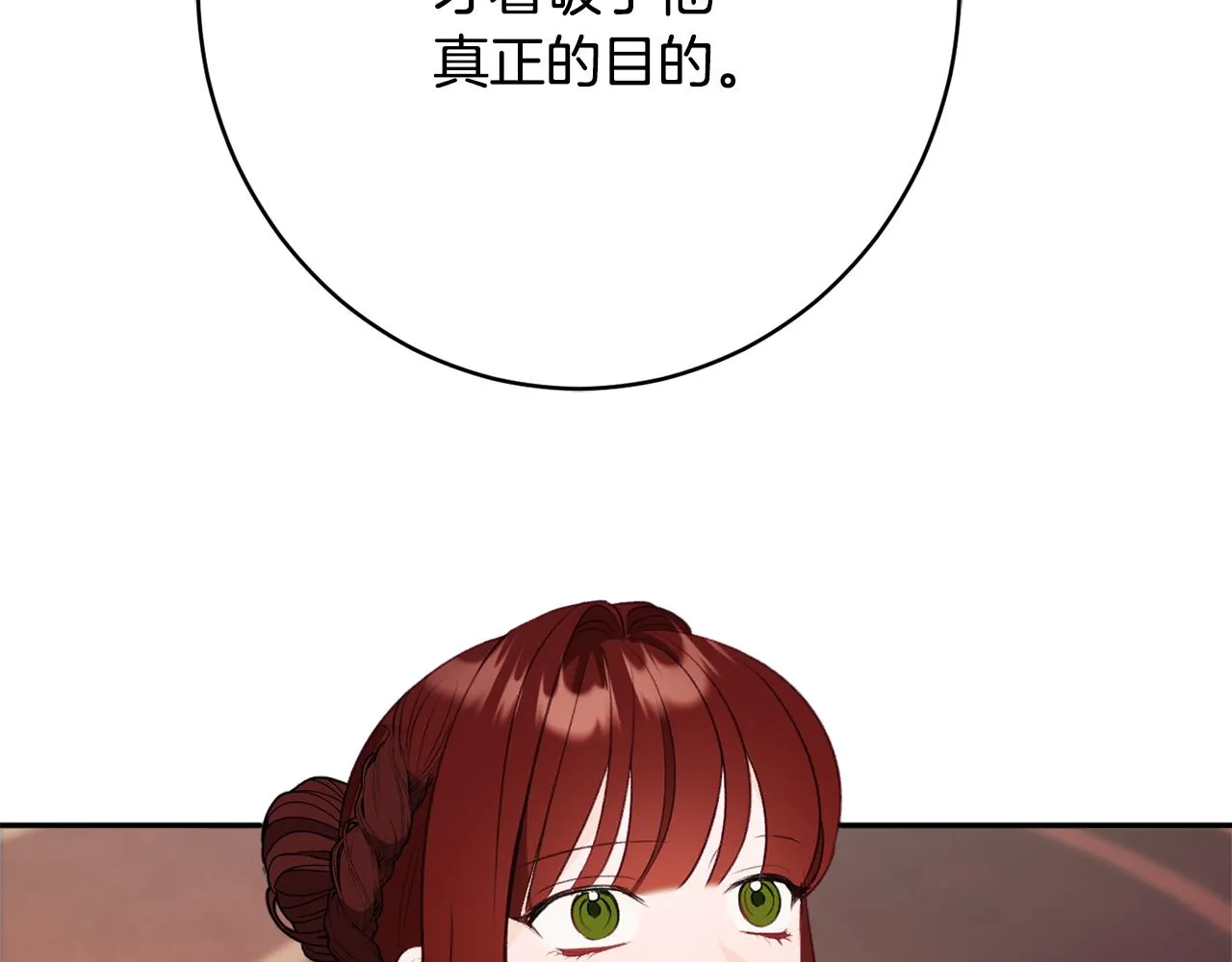 第51话愤怒 第118页