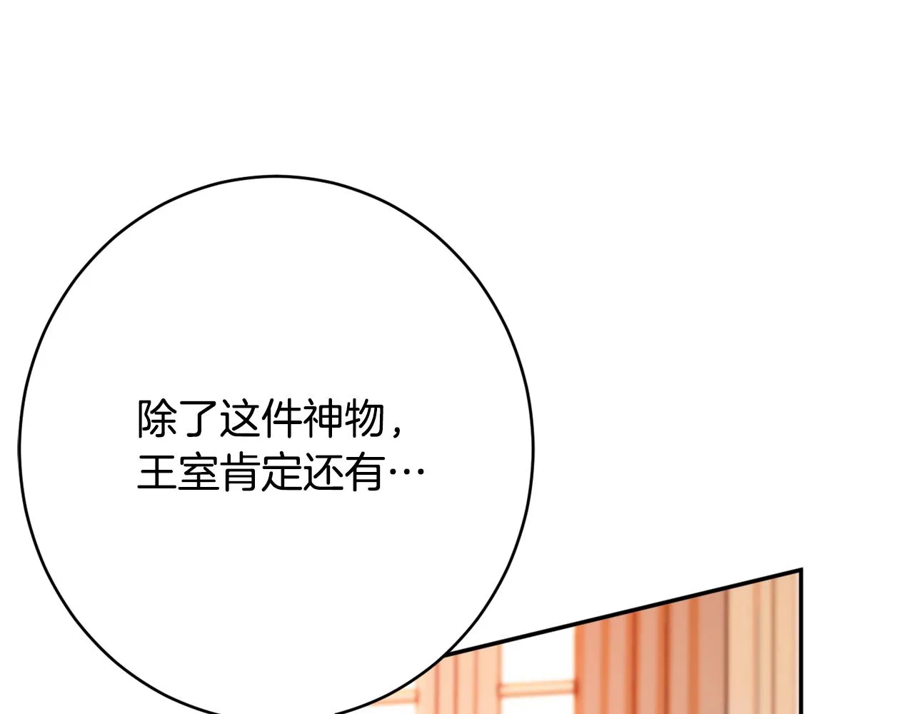 第51话愤怒 第121页