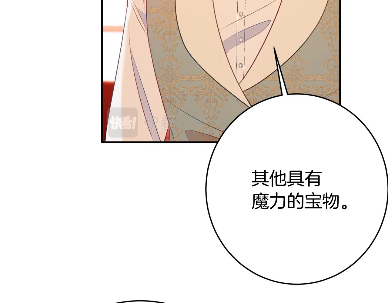 第51话愤怒 第123页