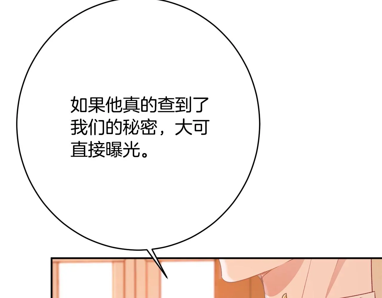 第51话愤怒 第124页
