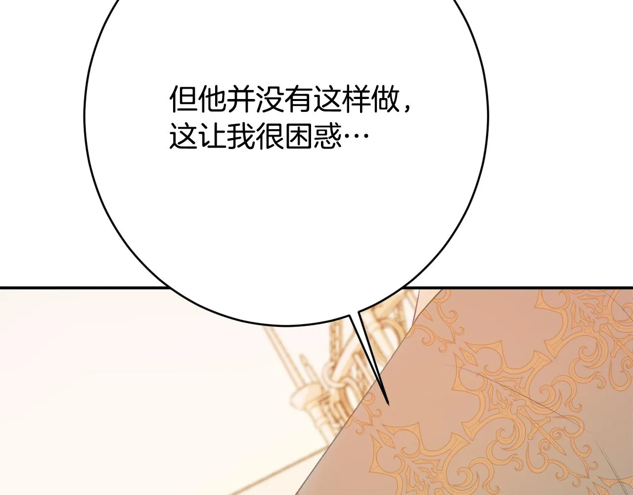 第51话愤怒 第126页