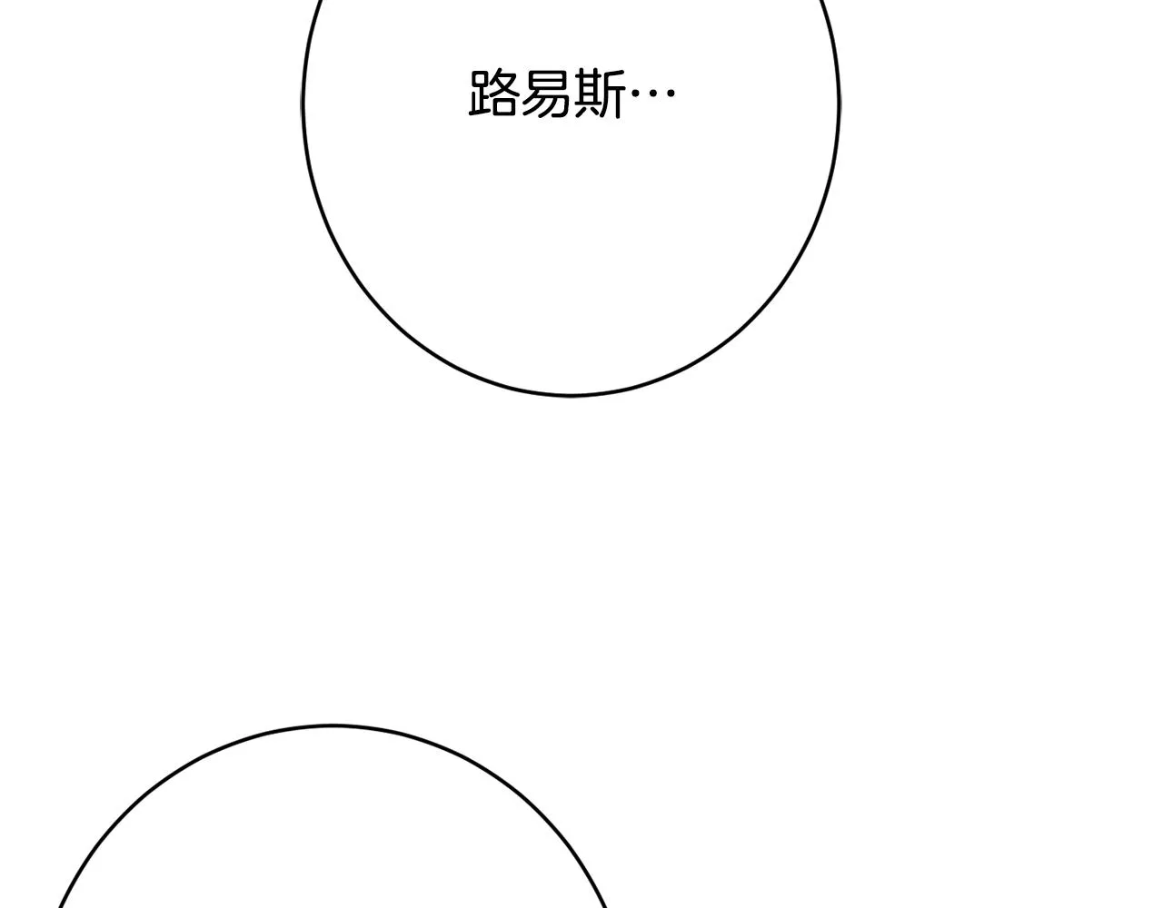 第51话愤怒 第129页