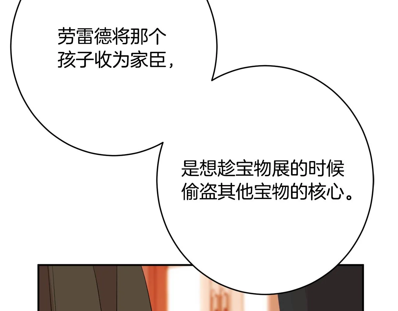 第51话愤怒 第130页