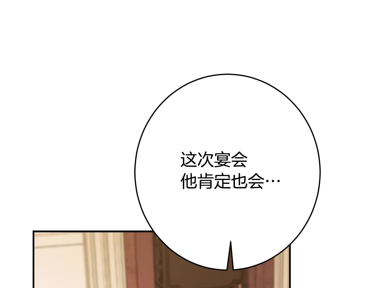 第51话愤怒 第133页