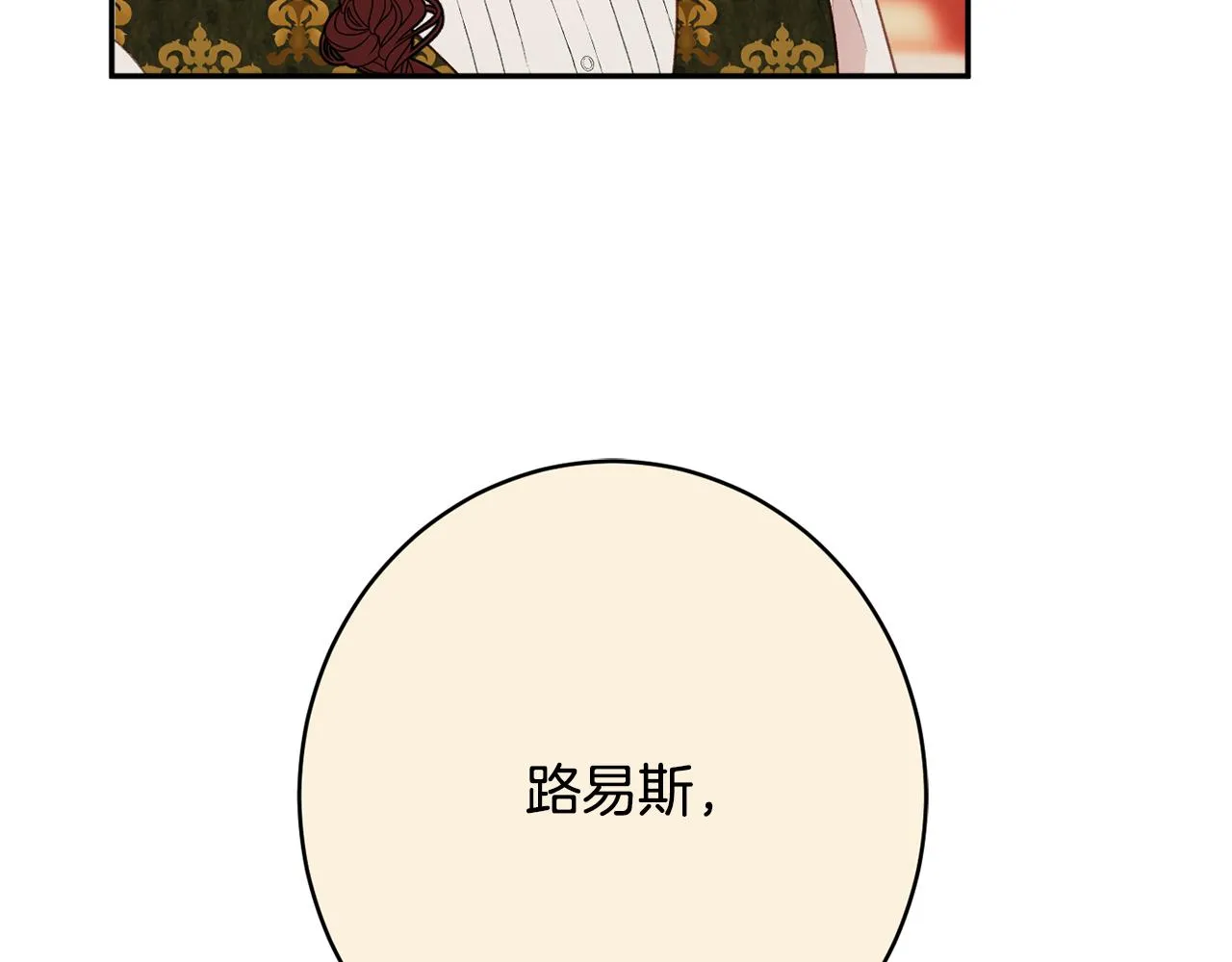 第51话愤怒 第135页