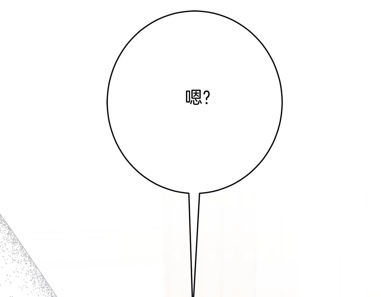 第51话愤怒 第140页