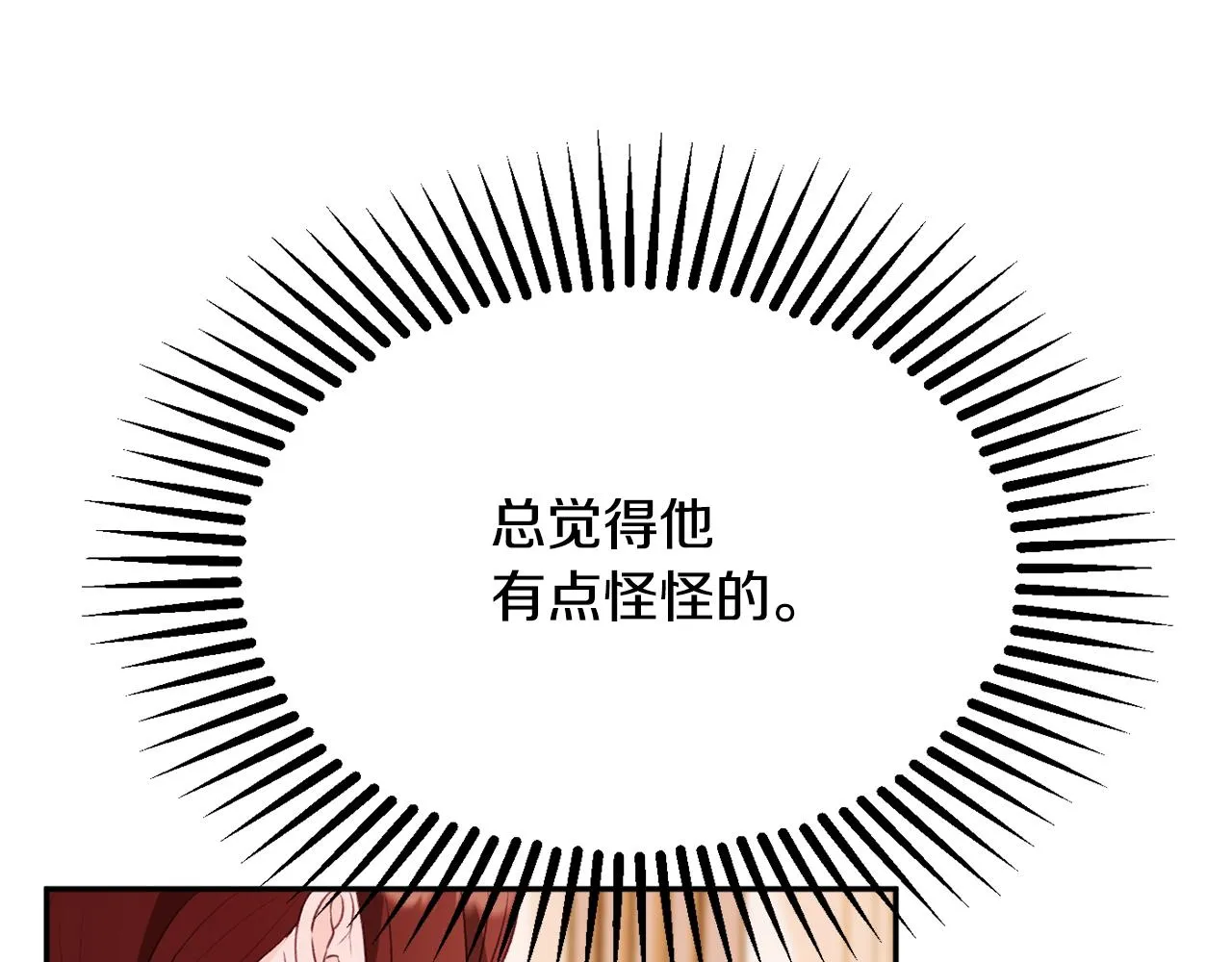 第51话愤怒 第144页