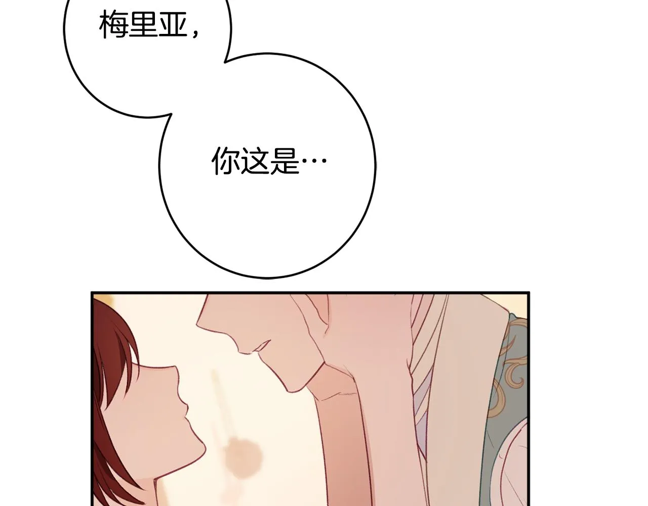 第51话愤怒 第156页